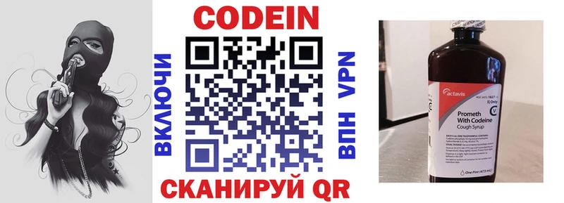 Купить закладки  Нижний Ломов  Кодеиновый сироп Lean напиток Lean (лин) 