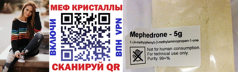 Купить  Нижний Ломов  Меф VHQ 